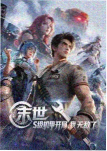 聂离 妖神记扑飞漫画免费下拉式人物图鉴