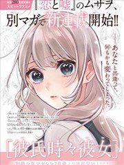 叶紫芸 妖神记漫画人物图鉴